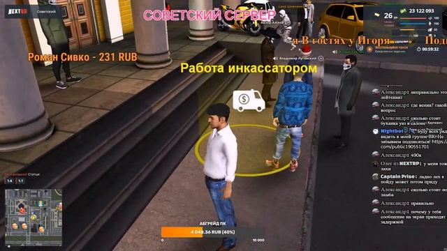 РАБОТАЕМ, ДЕНЬГИ ВСЕМ НУЖНЫ (NEXT RP) смотреть онлайн