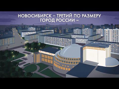 Новосибирск: Академгородок, "денисовский человек" и борьба с covid-19