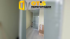 Перегородки Межкомнатные  По заказам +7(905)558-08-82 ❗️ Работаем по Москве и Московской Области