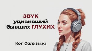 Удивительные факты о вашем теле