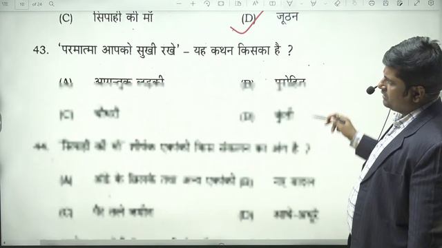 12th Arts Hindi Answer Key 2023 | Hindi Class 12 Objective Answer Solution 2023 | Bihar Board