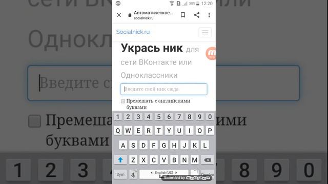 как можно зделать крсиви ник и крутой смотреть онлайн