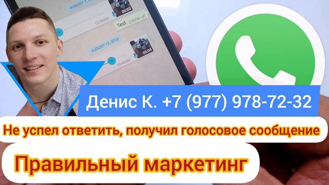 Правильный Маркетинг 2
