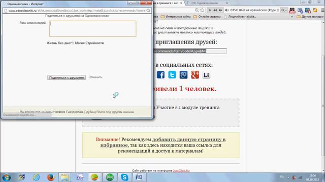 Пригласить друзей на бесплатный тренинг "Жизнь без диет" смотреть онлайн