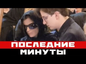 Гурцкая - где был ее муж за пару часов до смерти