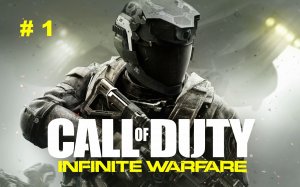 Call of Duty: Infinite Warfare. Миссия 1 – Приближение угрозы.