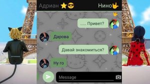 (16+) Переписка  "мой хулиган"  ЛБ-СК 1 часть.