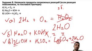 Разбор итоговой контрольной работы по химии (8 класс)