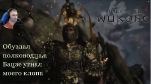 Black Myth: Wukong(Прохождение 21)