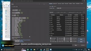 Xiaomi Redmi 10A. Обход ми аккаунта, разблокировка загрузчика, DM-VERIFY error. Cheetah Tool