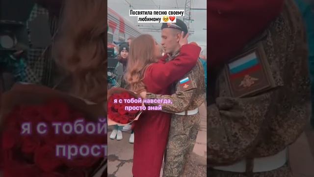 Песня парню в армию СОЛДАТУ ❤️ песня в подана расстоянии | дембель дождалась #солдат