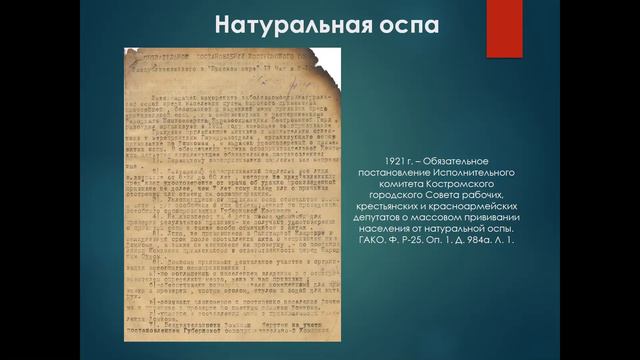 Заразные болезни в Костромском Крае смотреть онлайн