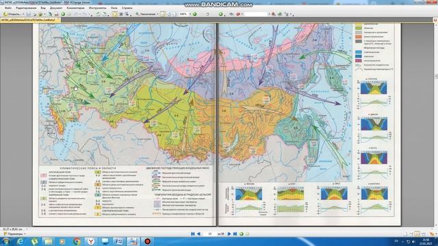 Разбор задания №3 География 9 класс ОГЭ смотреть онлайн