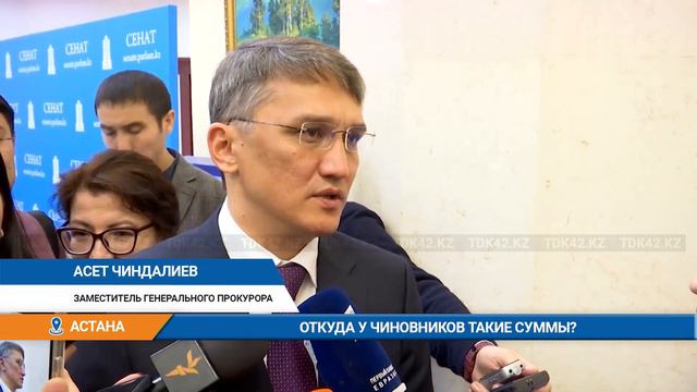 Откуда у чиновников такие суммы? смотреть онлайн