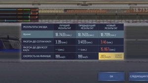 Launch Control | Настройка Solaris 450 ЛСТ | Drag Racing: Уличные Гонки