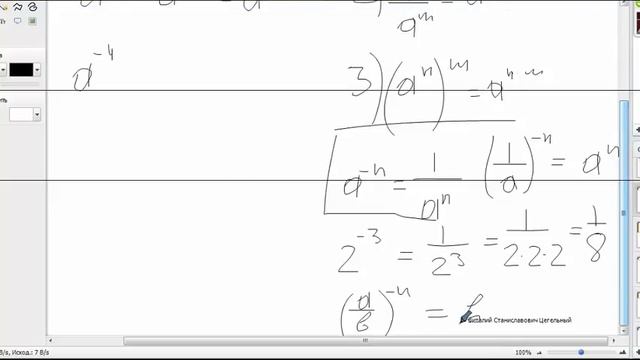 Отрицательная степень Математика подготовиться к экзаменам смотреть онлайн