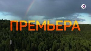 Новый сезон уникального проекта! | Вернувшиеся | с 4 сентября в 15:00 на ТВ-3