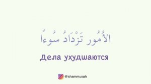 20 предложений на арабском языке | Шаммуса солнышко