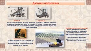 Каково культурное наследие древнего мира. Всемирная история.5 класс