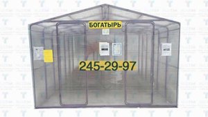 Теплица "Богатырь" в Казани