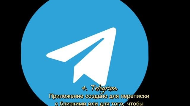 Полезные приложения
