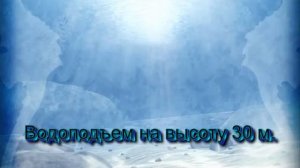 Токтогул . Работа водяного насоса Гидротаран Рогозина Г.В. Высота подачи воды 45 метров.
