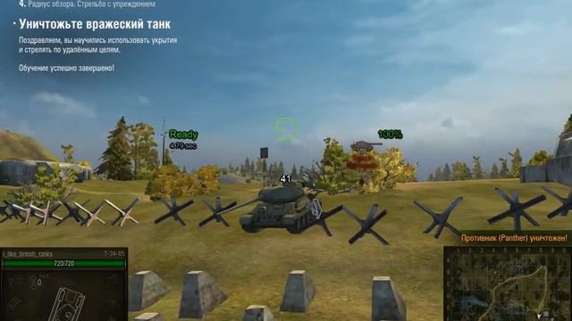Режим боевого обучения в обновлении 0.8.4. смотреть онлайн