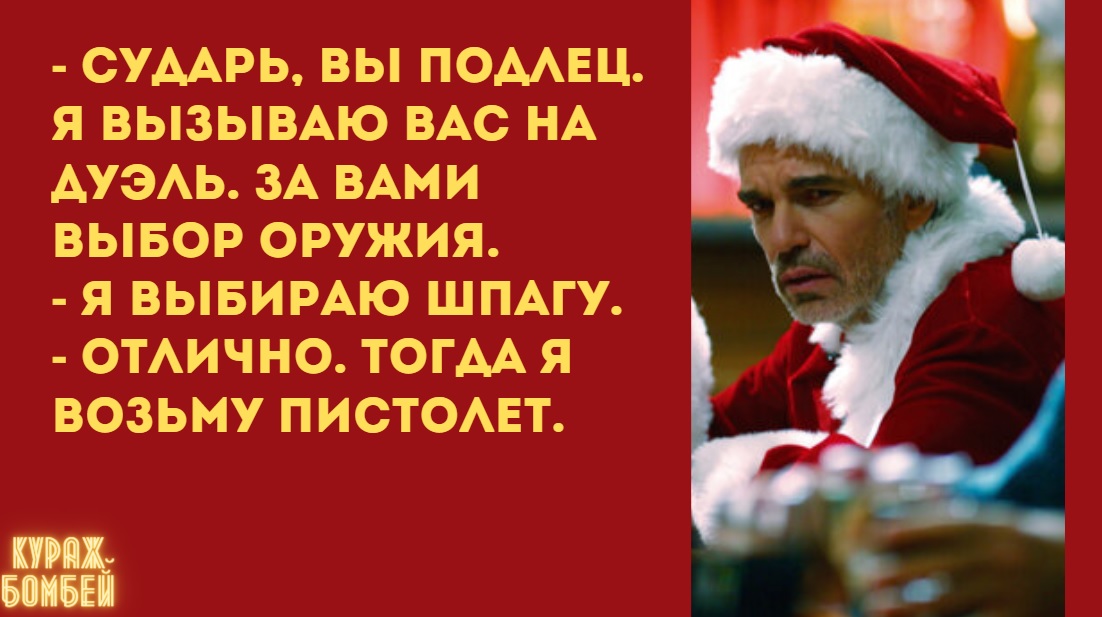 Анекдот в картинках от КУРАЖ БОМБЕЙ. Выпуск 115: хорошие зарплаты, дуэль и анализов на 10 тыщ