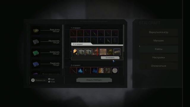 Открытие кейсов [Stalcraft] смотреть онлайн