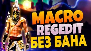 СОФТ ФРИ ФАЕР БЕЗ БАНА НОВЫЙ СОФТ ФРИ ФАЕР НА АНДРОИД