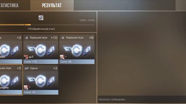 Стандофф 2.Проверка сколько серебра дают в боях многопользовательского режима командный бой.Матюх