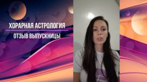 Татьяна: было интересно обсуждать и рассуждать вместе по своим жизненным ситуациям (отзыв о курсе)