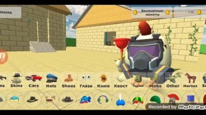 как сделать скин вантуз мена в чикен ган