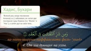 Пятница (Джумга)- слушай избранные суры Корана - аль Фатиха, аятуль Курси, Ясин, Ихлас, Фаляк, Нас