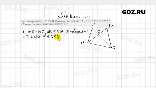 № 383 - Геометрия 9 класс Мерзляк рабочая тетрадь смотреть онлайн