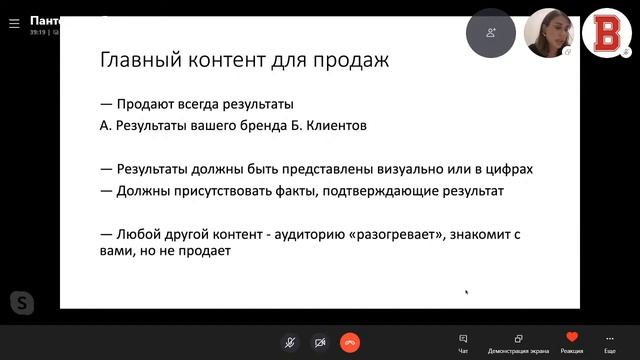 БИЗНЕС ИНСАЙТ: Виктория Пантелеева. Социальные сети для бизнеса и Деньги