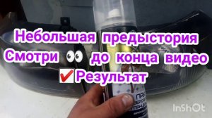 Реставрация фар,или как восстановить старые фары?