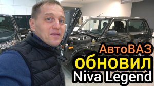 НИВА обновилась! АвтоВАЗ выкатил в продажу трёхдверку с системой ABS - машина подорожала