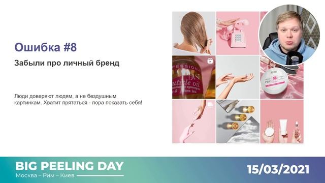 SMM и бьюти бизнес: ПРОДВИЖЕНИЕ бьюти услуг и салонов красоты