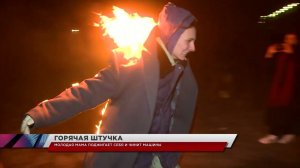 Кем же оказалась женщина, которая подожгла себя заживо?