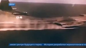"КАСПИЙСКИЙ МОНСТР"-ПУТЬ К ПОСЛЕДНЕМУ ПРИЧАЛУ
