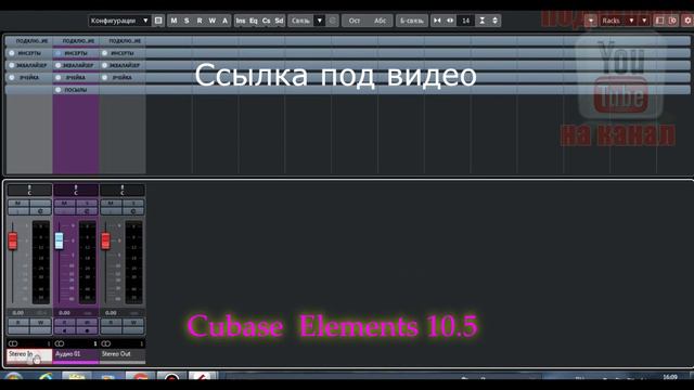 Cubase  Elements 10