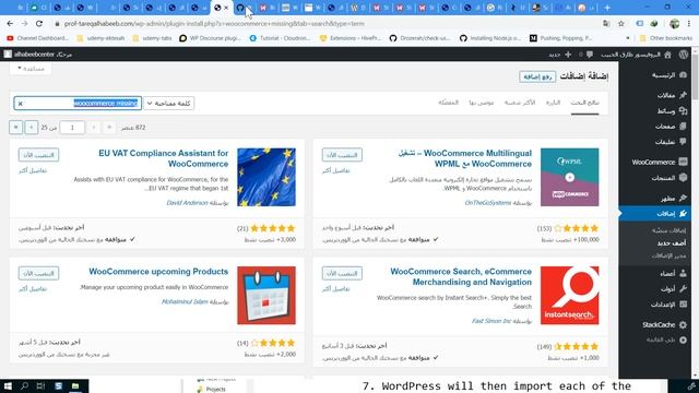 كيفية عمل متجر لبيع الكتب بوك ستور او بوك شوب eBook Shop Woocommerce WordPress смотреть онлайн