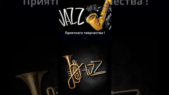 Джаз и Блюз - Настроение Романтичное (Jazz and Blues Mood Romantic) Вертикальное Видео HD