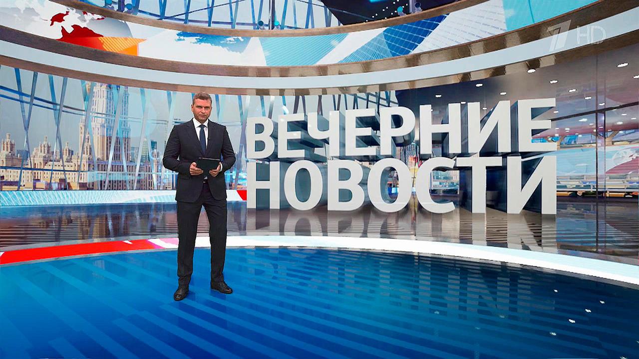 Выпуск новостей в 18:00 от 06.09.2023