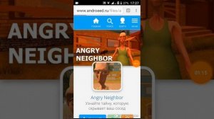 Как скачать злой сосед на телефон