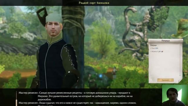 Archeage #57 гайд — малое пугало квест // прохождение квеста на м. пугало в Арчейдж смотреть онлайн