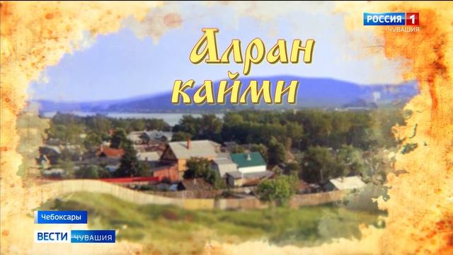 Свой профессиональный праздник отметили журналисты Чувашии смотреть онлайн