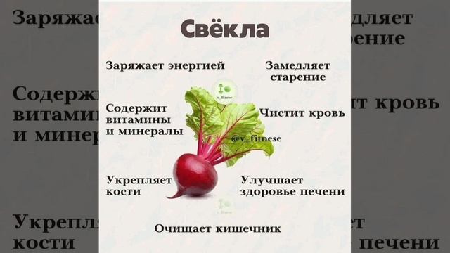 Польза свеклы смотреть онлайн