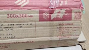 Плитка в подвале по периметру стен!